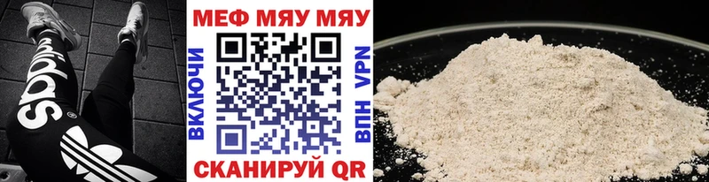 МЯУ-МЯУ кристаллы  Талица 